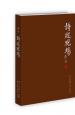 詩(shī)經(jīng)現(xiàn)場(chǎng)