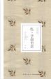 私、手創(chuàng)書(shū)衣
