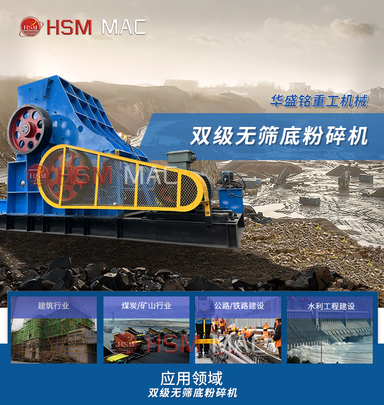 石灰石粉碎機 雙級破碎機 雙級無篩底粉碎機 石灰石粉碎機 雙級破碎機 雙級無篩底粉碎機