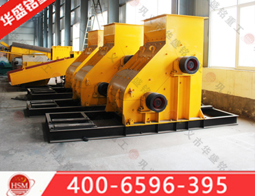 雙級(jí)煤渣粉碎機(jī)