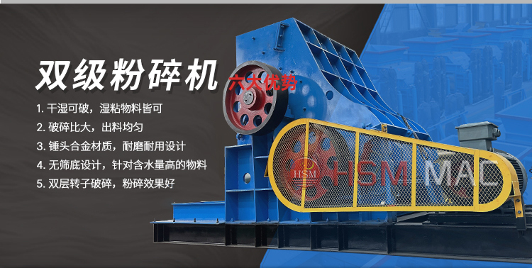 雙級無篩底粉碎機